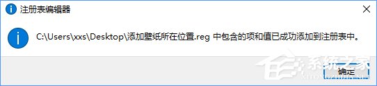 Win10如何快速進入桌面壁紙存儲位置？