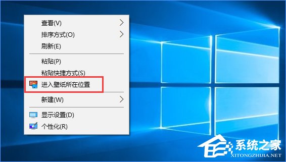 Win10如何快速進入桌面壁紙存儲位置？