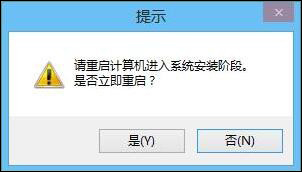NT6快捷安裝器Win10重裝詳細(xì)步驟