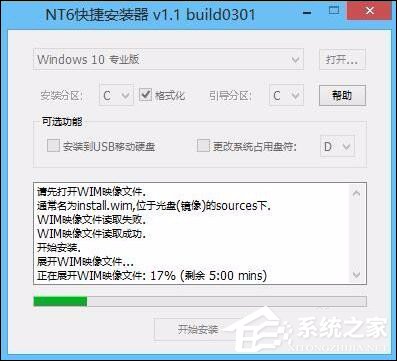 NT6快捷安裝器Win10重裝詳細(xì)步驟