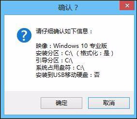 NT6快捷安裝器Win10重裝詳細(xì)步驟