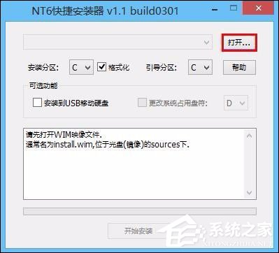NT6快捷安裝器Win10重裝詳細(xì)步驟