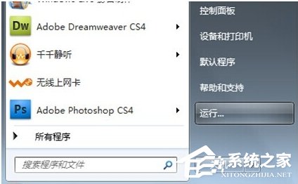 Windows7怎么獲取administrator權限？