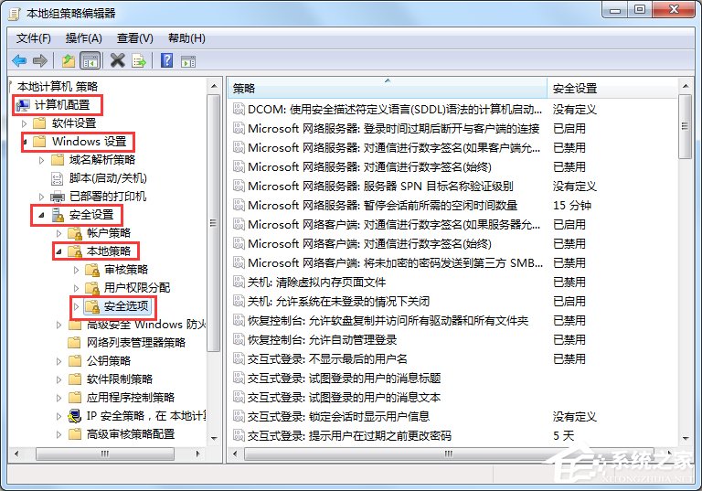 Windows7怎么獲取administrator權限？