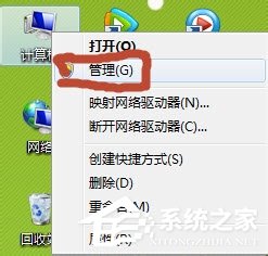 Win7系統(tǒng)怎么開啟Administrator管理員賬號(hào)及權(quán)限？