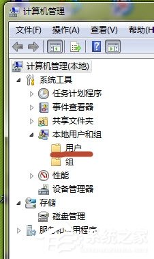 Win7系統(tǒng)怎么開啟Administrator管理員賬號(hào)及權(quán)限？