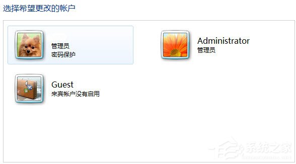 Win7系統(tǒng)怎么開啟Administrator管理員賬號(hào)及權(quán)限？
