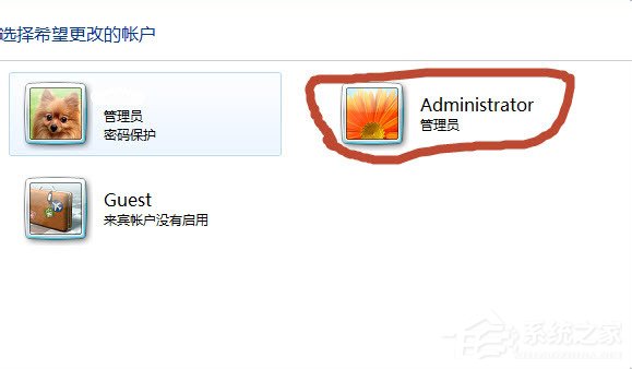 Win7系統(tǒng)怎么開啟Administrator管理員賬號(hào)及權(quán)限？