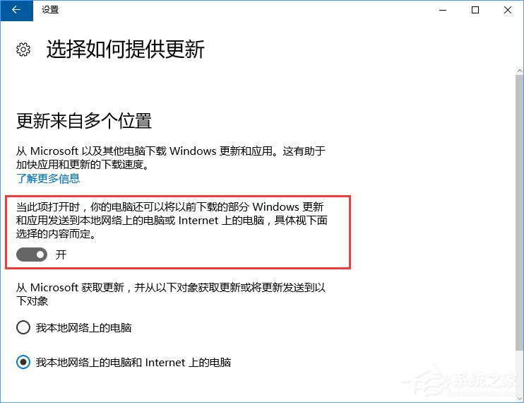 Windows10系統(tǒng)下如何防止電腦偷跑流量?