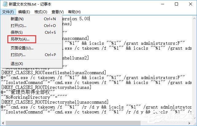 Win10復制文件夾提示“目標文件夾訪問被拒絕”怎么辦？