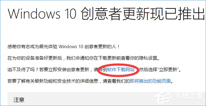 如何升級Win10創(chuàng)意者更新?Win10創(chuàng)意者更新教程