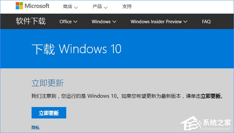 如何升級Win10創(chuàng)意者更新?Win10創(chuàng)意者更新教程