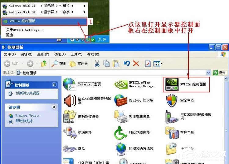 Win7系統(tǒng)如何設(shè)置雙屏顯示？