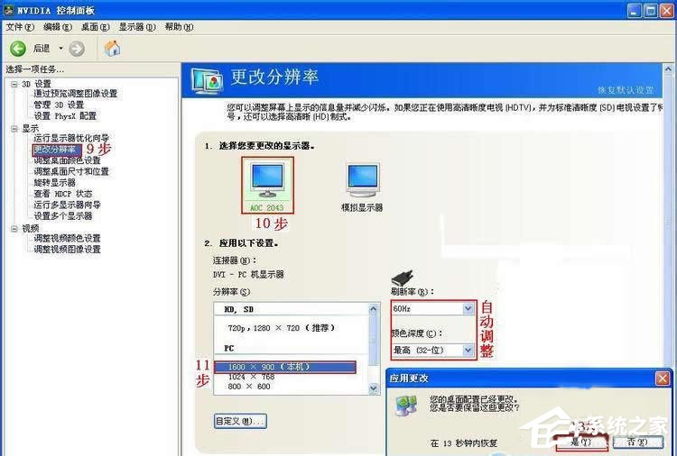 Win7系統(tǒng)如何設(shè)置雙屏顯示？