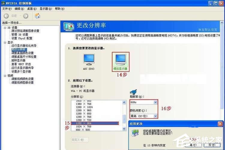 Win7系統(tǒng)如何設(shè)置雙屏顯示？