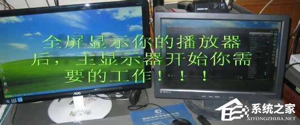 Win7系統(tǒng)如何設(shè)置雙屏顯示？