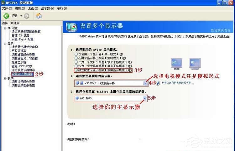 Win7系統(tǒng)如何設(shè)置雙屏顯示？