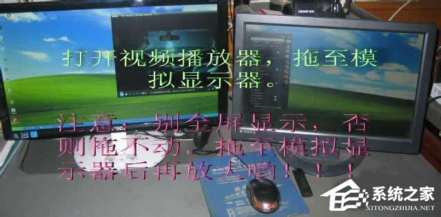 Win7系統(tǒng)如何設(shè)置雙屏顯示？