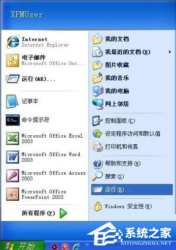 WinXP系統Flash Player安裝遇到錯誤怎么辦？
