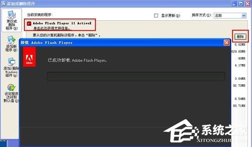 WinXP系統Flash Player安裝遇到錯誤怎么辦？