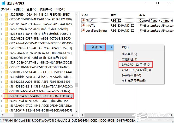 Windows10如何讓控制面板在“此電腦”中顯示？