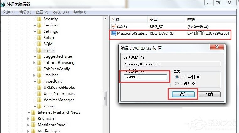 Win7系統(tǒng)提示“是否停止運(yùn)行此腳本”怎么辦？