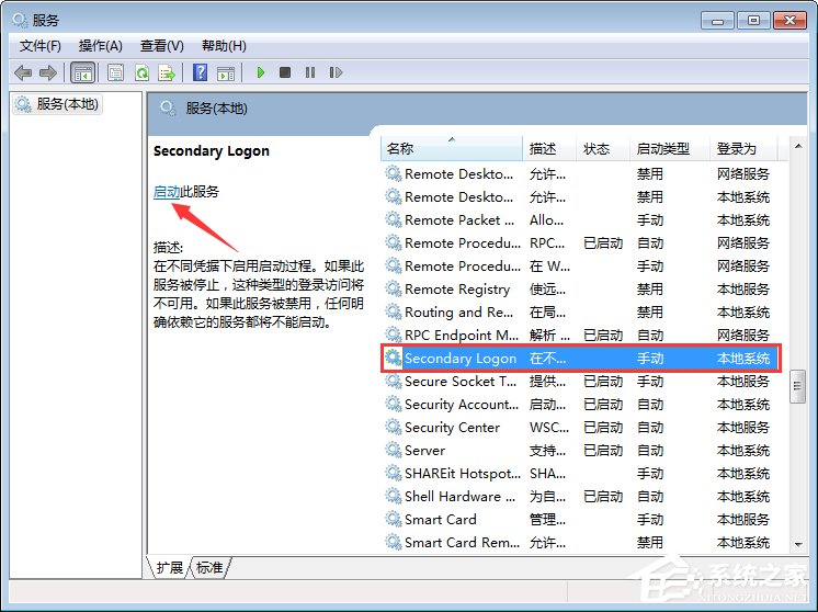Win7系統(tǒng)下戰(zhàn)網(wǎng)安裝傳輸數(shù)據(jù)遇到了問(wèn)題如何解決？