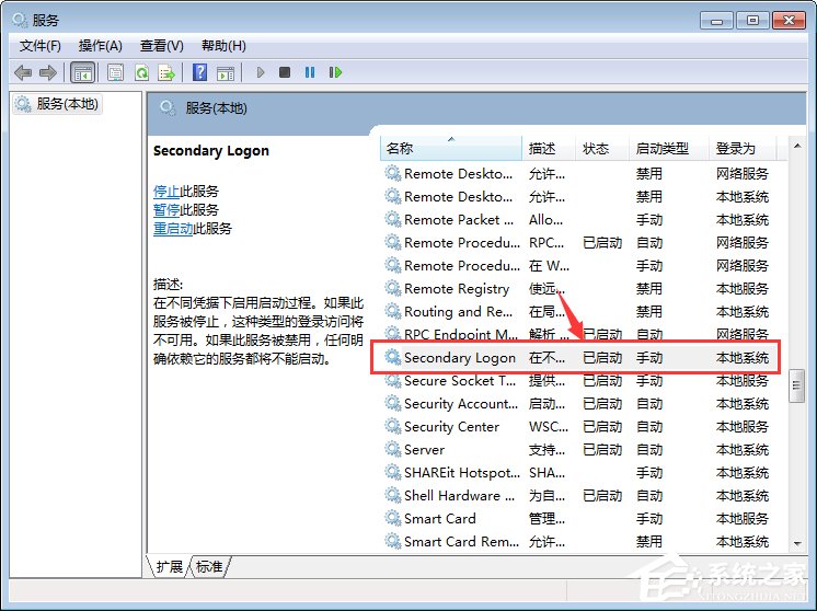 Win7系統(tǒng)下戰(zhàn)網(wǎng)安裝傳輸數(shù)據(jù)遇到了問(wèn)題如何解決？