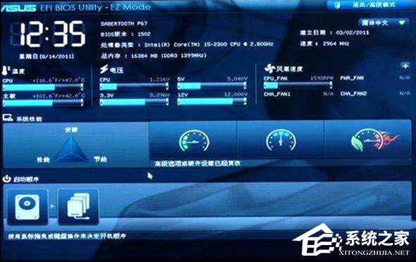 Win10創(chuàng)意者無法更新提示“磁盤布局不受uefi固件支持”怎么辦?