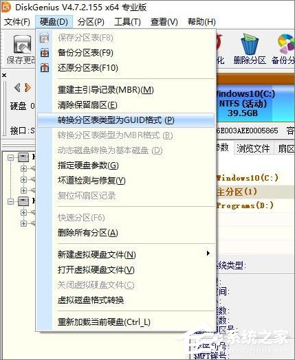 Win10創(chuàng)意者無法更新提示“磁盤布局不受uefi固件支持”怎么辦?