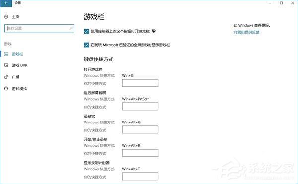Win10創(chuàng)意者更新有哪些隱藏的功能?Win10創(chuàng)意者新功能詳解
