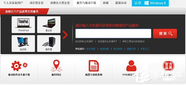 Win8系統(tǒng)電源管理軟件Energy Management如何使用？