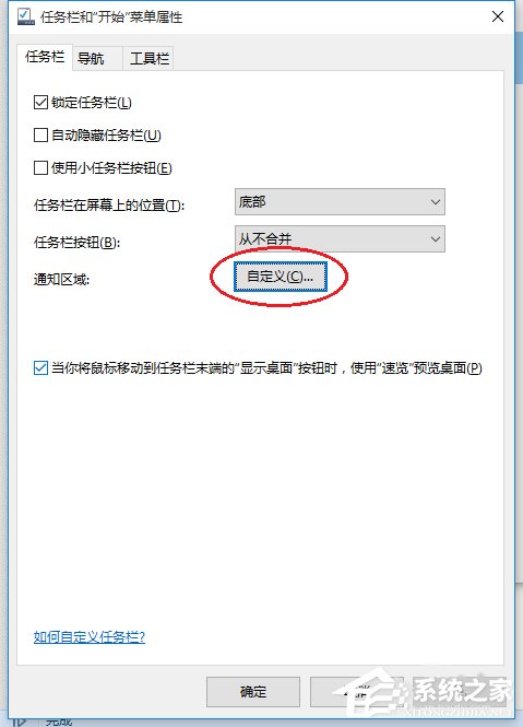 Win10系統提示插頭已從插孔中拔出realtek彈出消息如何解決？