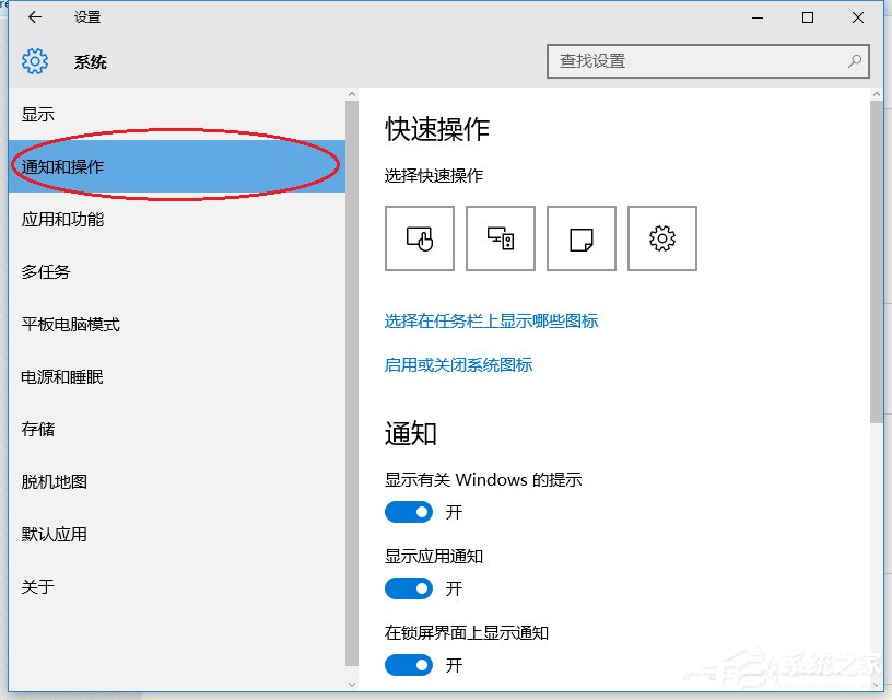 Win10系統提示插頭已從插孔中拔出realtek彈出消息如何解決？