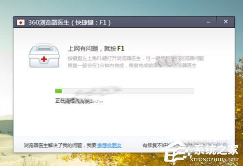 Win10系統下360瀏覽器收藏夾打不開如何解決？