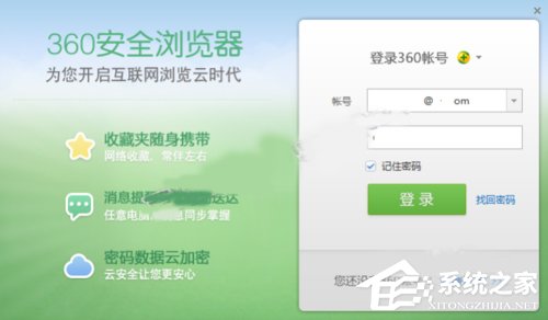 Win10系統下360瀏覽器收藏夾打不開如何解決？