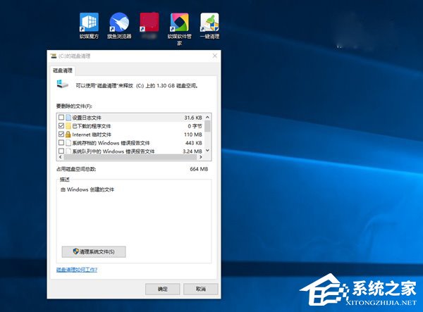 升級(jí)Win10創(chuàng)意者更新正式版需做好哪些準(zhǔn)備工作？