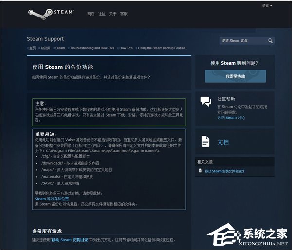 升級(jí)Win10創(chuàng)意者更新正式版需做好哪些準(zhǔn)備工作?
