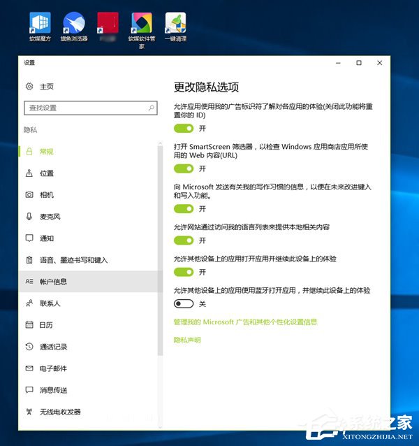 升級(jí)Win10創(chuàng)意者更新正式版需做好哪些準(zhǔn)備工作?