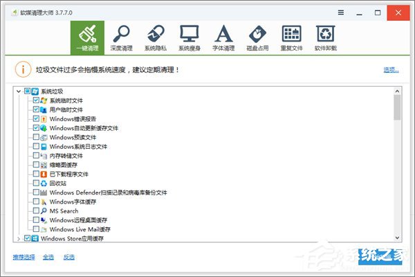 升級(jí)Win10創(chuàng)意者更新正式版需做好哪些準(zhǔn)備工作?