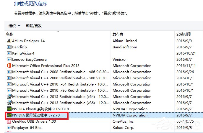 Win10系統打不開nvidia控制面板怎么解決？