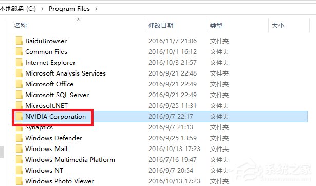 Win10系統打不開nvidia控制面板怎么解決？