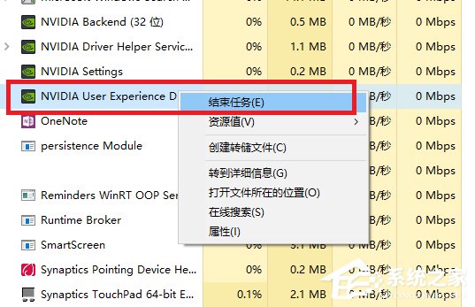 Win10系統打不開nvidia控制面板怎么解決？