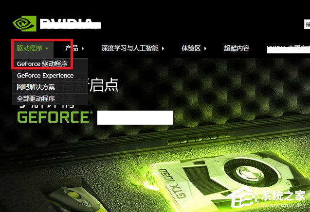 Win10系統打不開nvidia控制面板怎么解決？