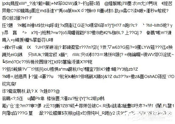 Win7系統文字出現亂碼怎么辦？