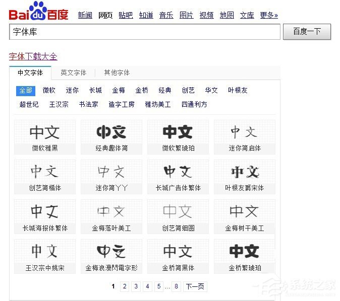 Win7系統文字出現亂碼怎么辦？