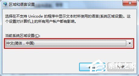 Win7系統文字出現亂碼怎么辦？