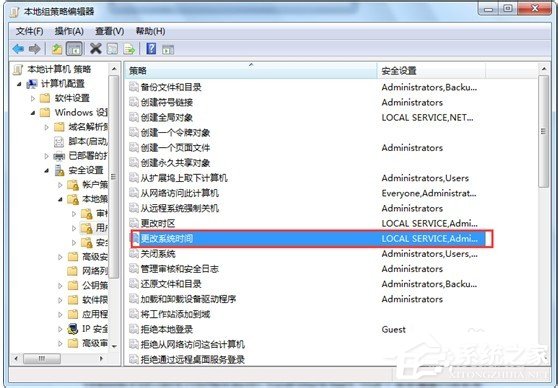 Win7電腦無法修改系統(tǒng)時間如何解決？