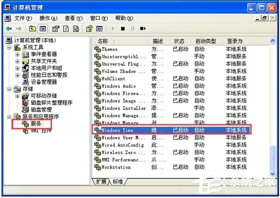 Win7電腦無法修改系統(tǒng)時間如何解決？