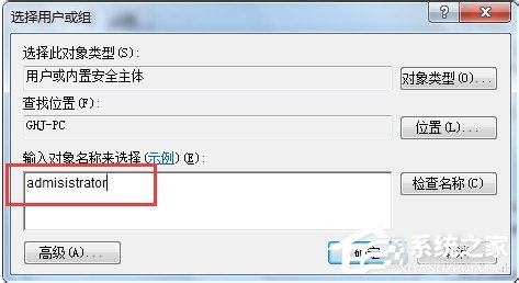 Win7電腦無法修改系統(tǒng)時間如何解決？